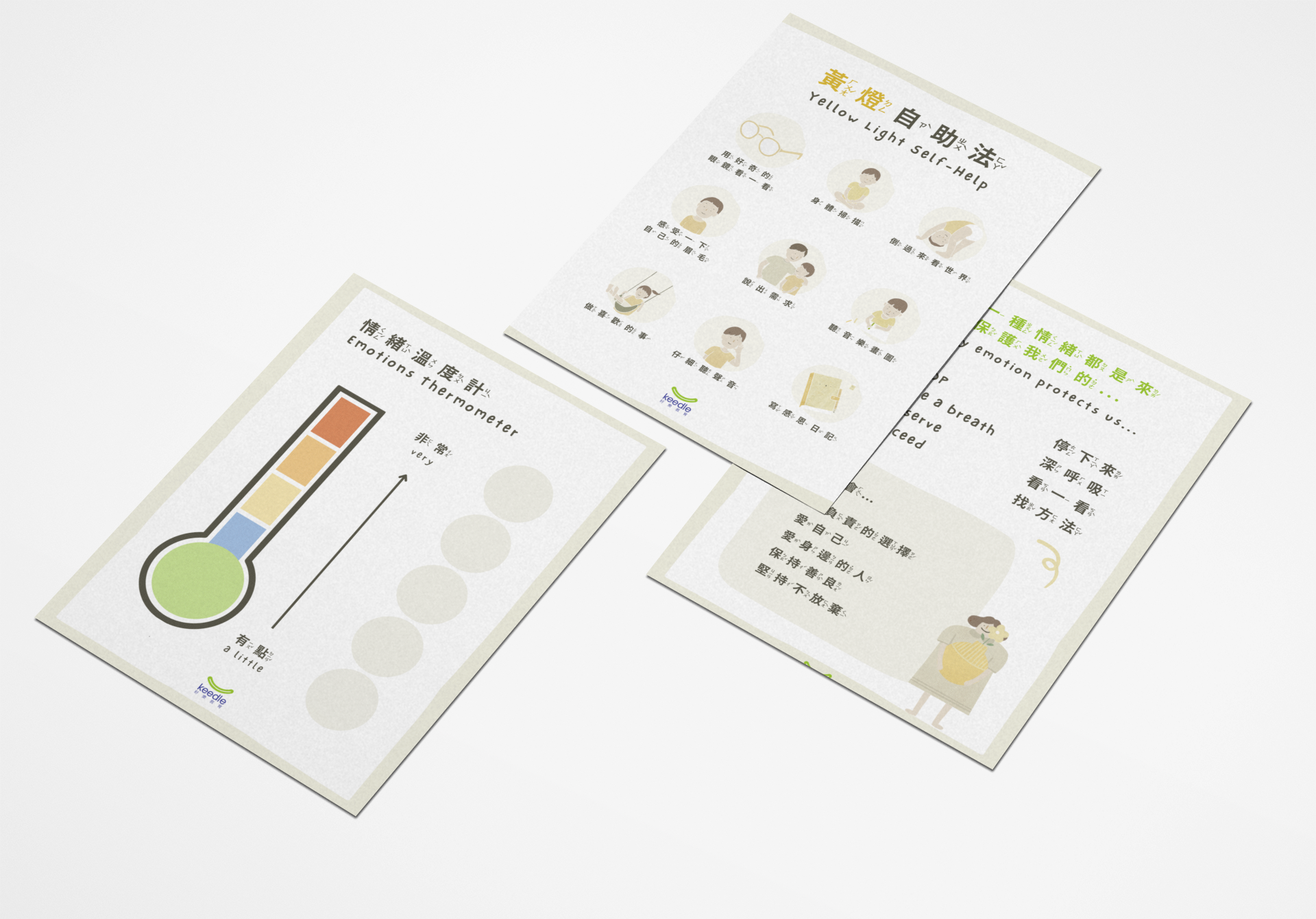 籽樂教育 - 孩籽的情緒魔法袋
